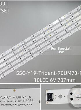 5条*70寸70UP7070PUE 70UN7070PUA Y19_Trident_70UM73液晶灯条