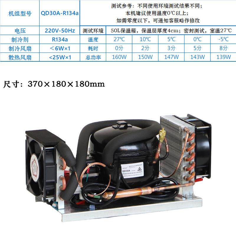 QD30A小型风冷机组220VR134a制冷一体机组开机制冷温控
