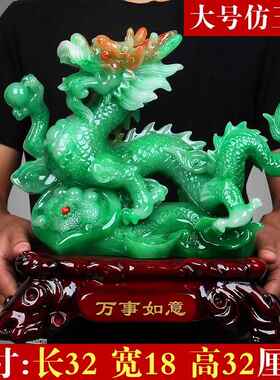 新款招财十风二生肖青龙玉摆件大号办公室店铺水家居酒装饰品龙柜