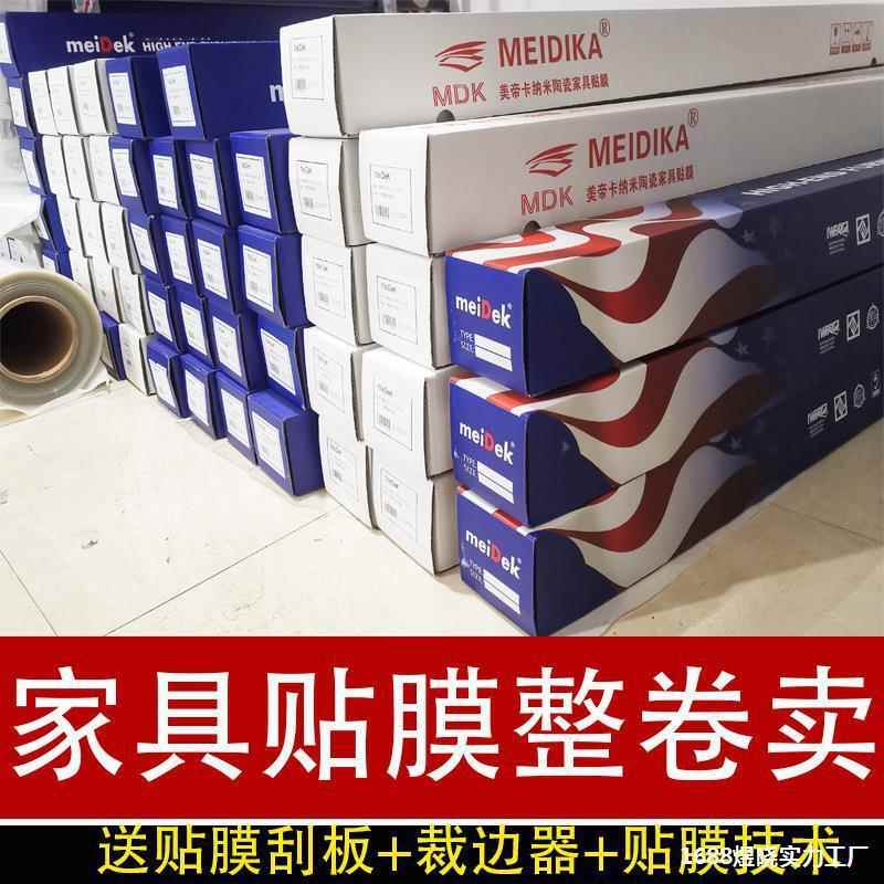耐高温玻璃茶几大理石桌子餐桌保护膜桌面透明几桌茶几实木贴膜家