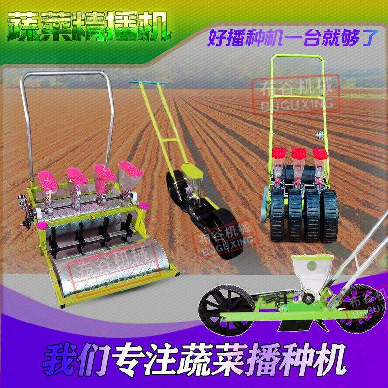 蔬菜播种机精播机播种小型手推式新型菜籽播种机白菜播种萝卜大葱