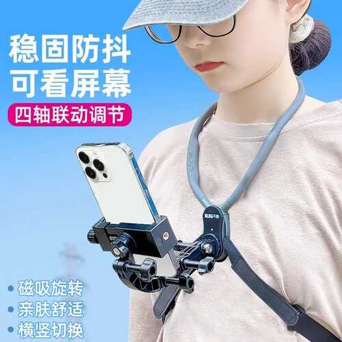 厂家直销第一视角拍摄设备挂脖拍摄支架手机运动相机骑行适配磁吸