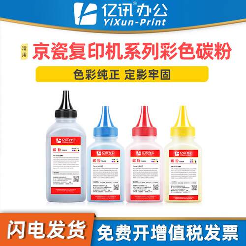 适用京瓷TK-8558墨粉5054ci6054ci7054ciP8060cdn碳粉TK-8803