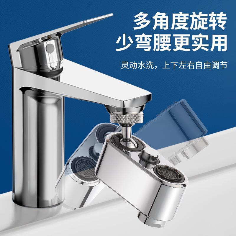 新款直销洗手盆水龙头延伸器机械臂水嘴上下出水旋转万向起泡器防