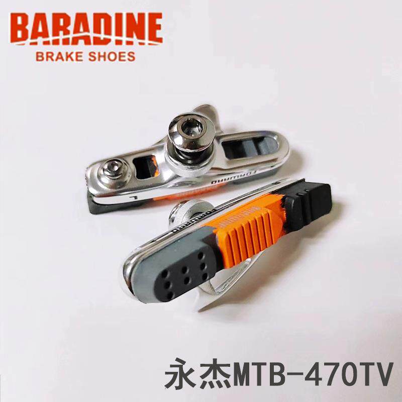新款直销470TC三色可替换刹车胶公路自行车C车刹车皮U刹车块夹器