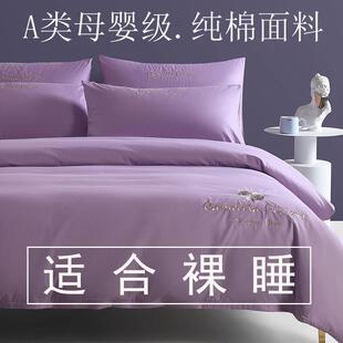 A类1OO%全棉高端纯棉长绒棉床单被套四件套床 30天热销3620件