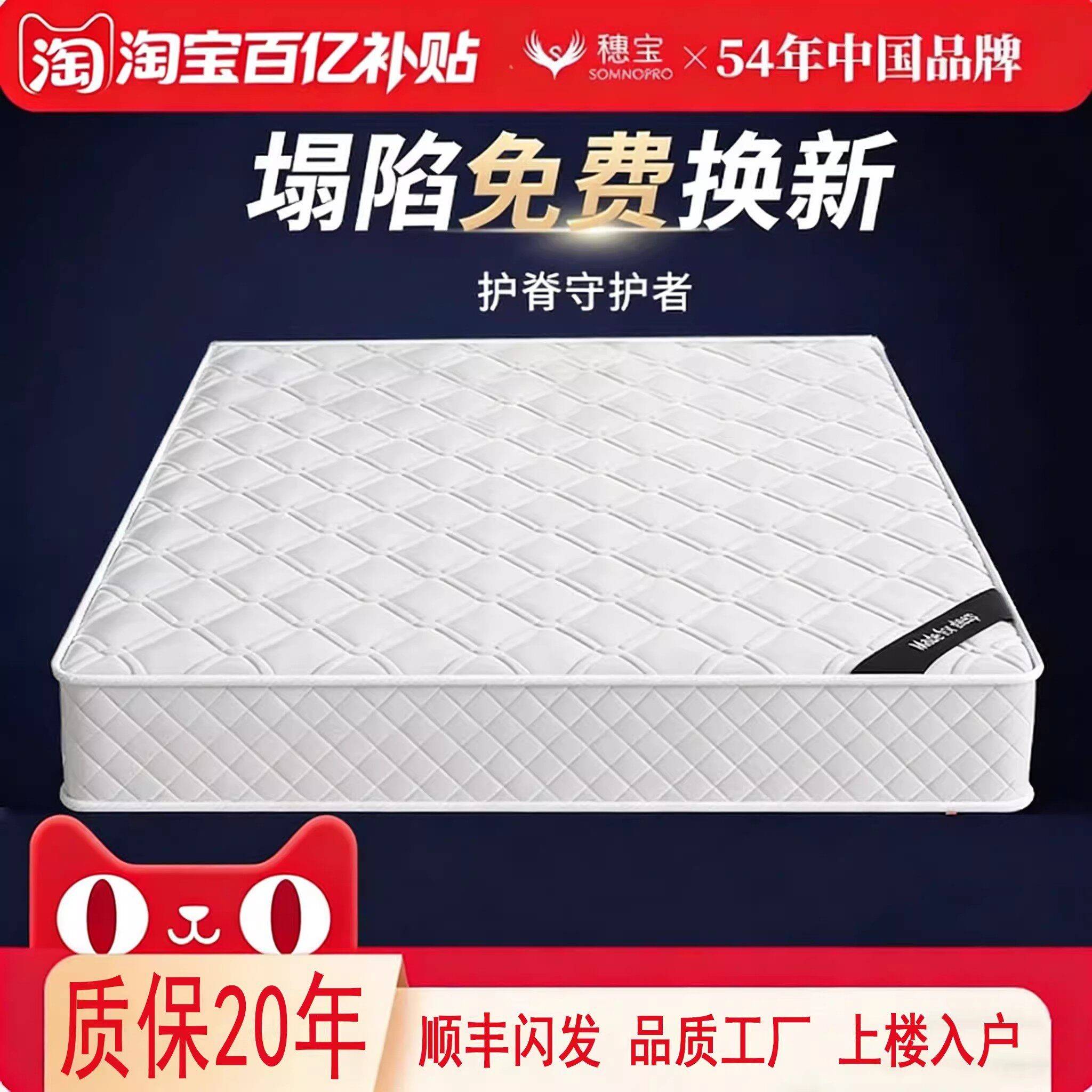 穗宝席梦思床垫家用卧室独立弹簧乳胶软垫20cm厚1.5米租房专用硬图片
