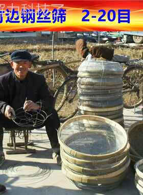 竹编艺钢有丝筛子间特色手工钢丝筛铁丝筛民子铁筛子孔筛EIO子手