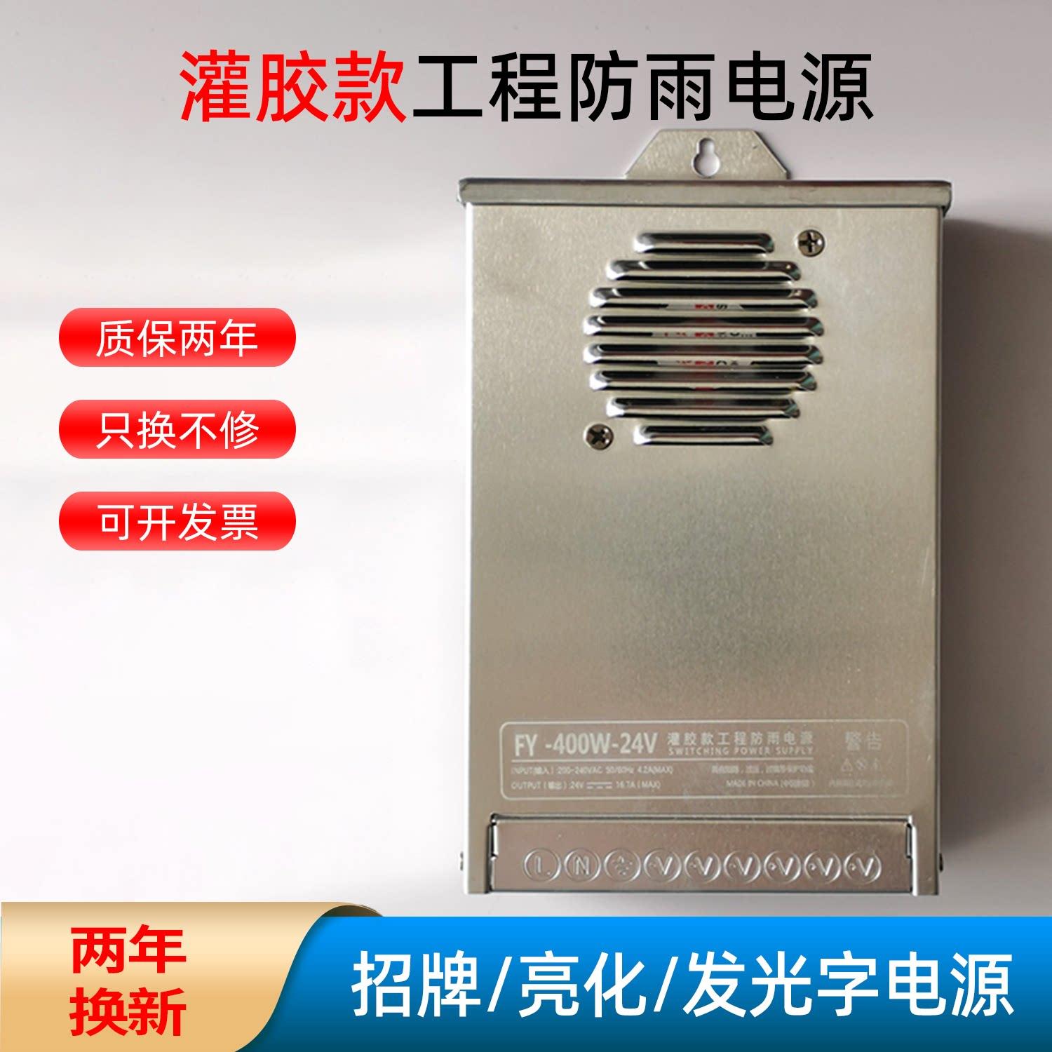 半灌胶防雨电源400W12V户外LED发光字广告招牌灯箱专用工程变压器