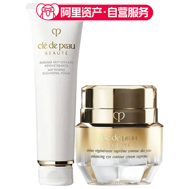 CPB肌肤之钥 4D精雕眼霜洁面套装 眼霜15ml+滋润洁面125ml