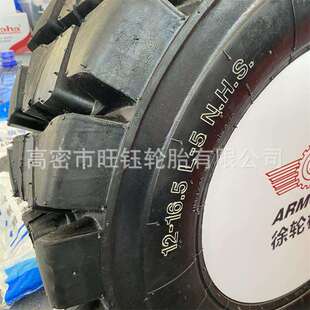 NHS 16.5 14层级 三大块花纹滑移机装 载机轮胎 甲字12