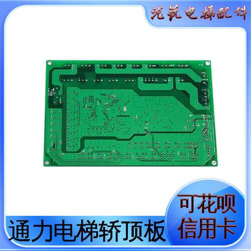 电梯配件巨人通力 GPS33E轿顶板 GCECCBS/GCECCBSG01/G02/G03/G04