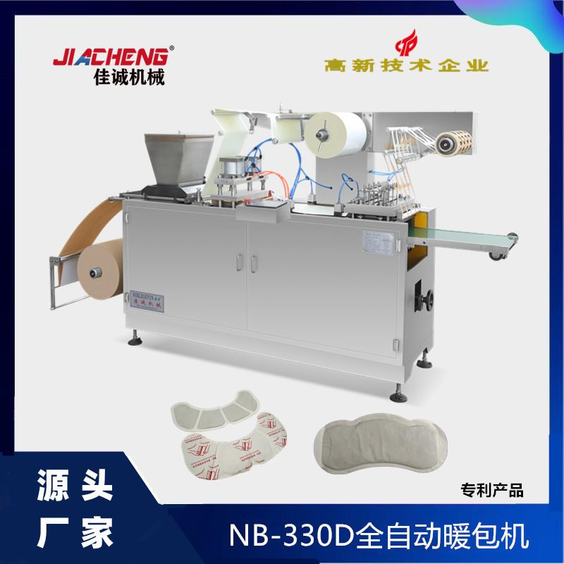 暖贴围脖灸贴腰贴全自动暖宝宝包装机多功能粉剂枕式包装机高