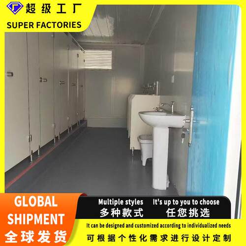 外贸出口集装箱厕所移动房屋公室临建房活动房工地住人集成房屋