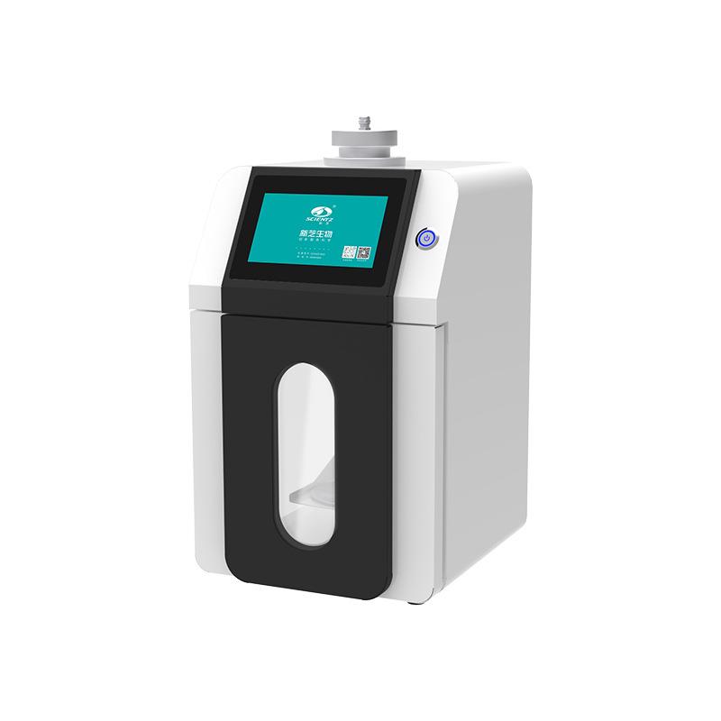 新芝厂家集成式超声波细胞粉碎机破碎仪粉碎仪一体式仪器