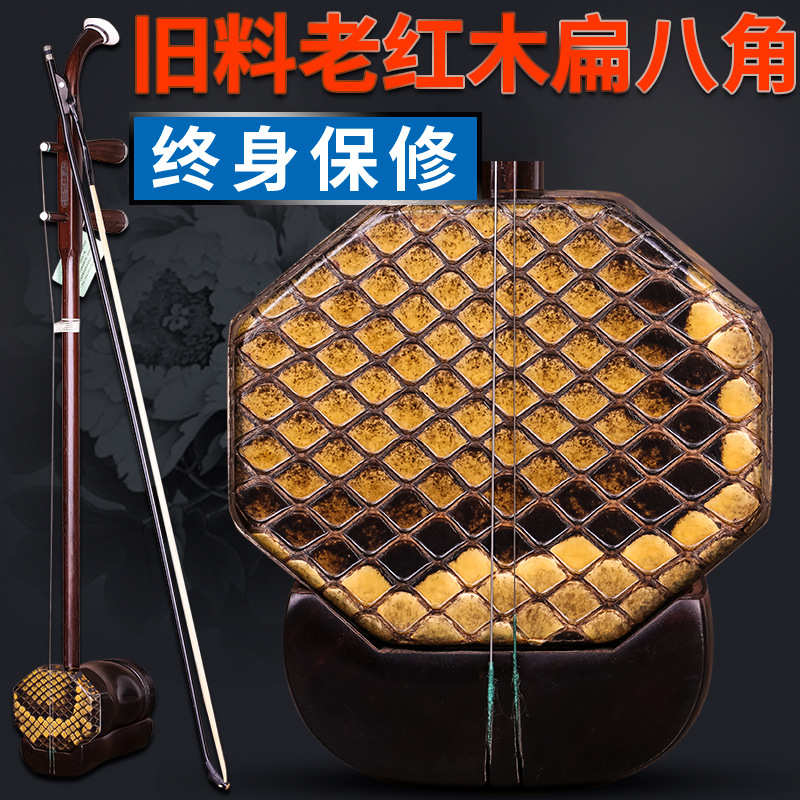 依之木明清旧料老红木扁八角 扁八角二胡乐器 二胡手工蒙皮赠配件