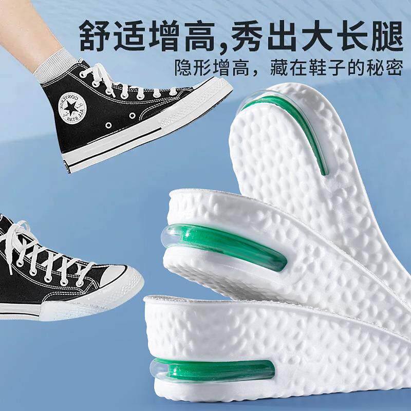 气垫运动增高鞋垫男不塌陷隐形全掌减震内增高鞋垫吸汗透气防臭女
