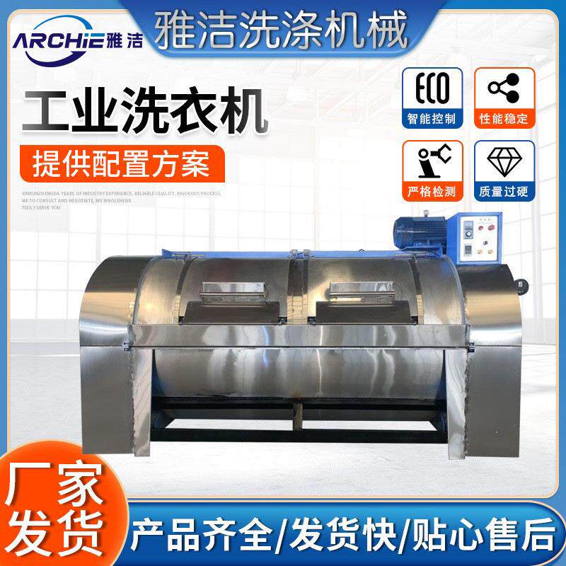 全自动工业洗衣机酒店宾馆洗衣机一键操作