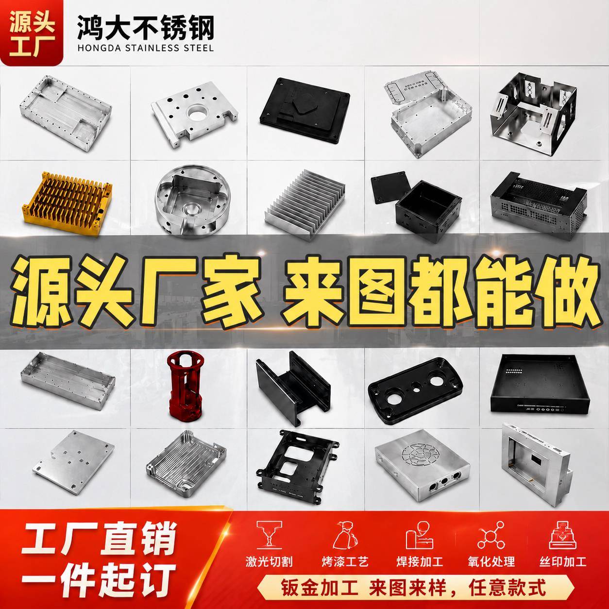 304不锈钢板加工个性激光切割铝板铁板镀锌板折弯焊接钣金件定做