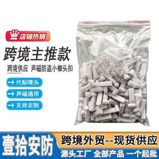 跨境声磁小榔头服装防盗标签超市防盗扣中号46/51mm榔头100个