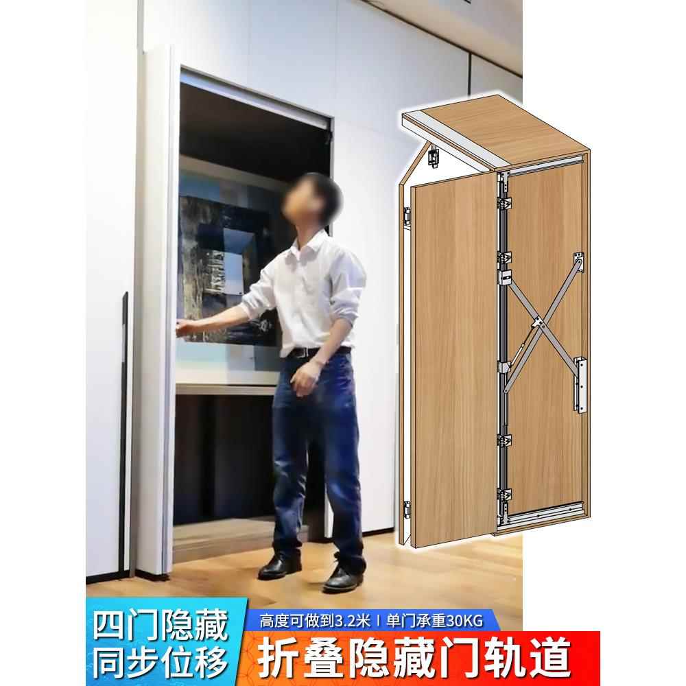 橱柜隐藏折叠滑轨门轨道双门四门伸缩侧装倒蝴蝶门滑轨配件