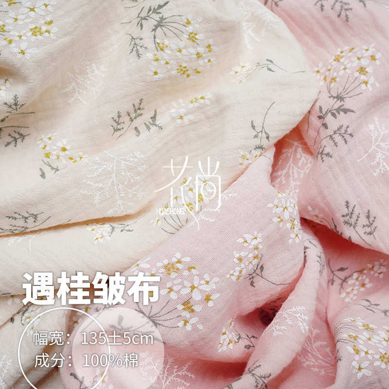 纯棉双层绉布小碎花 双层全棉纱布印花料家居服睡衣面料童装面料,纺织面料/辅料/配套,印花面料,淘宝优惠券,粉丝福利购,淘宝优惠卷