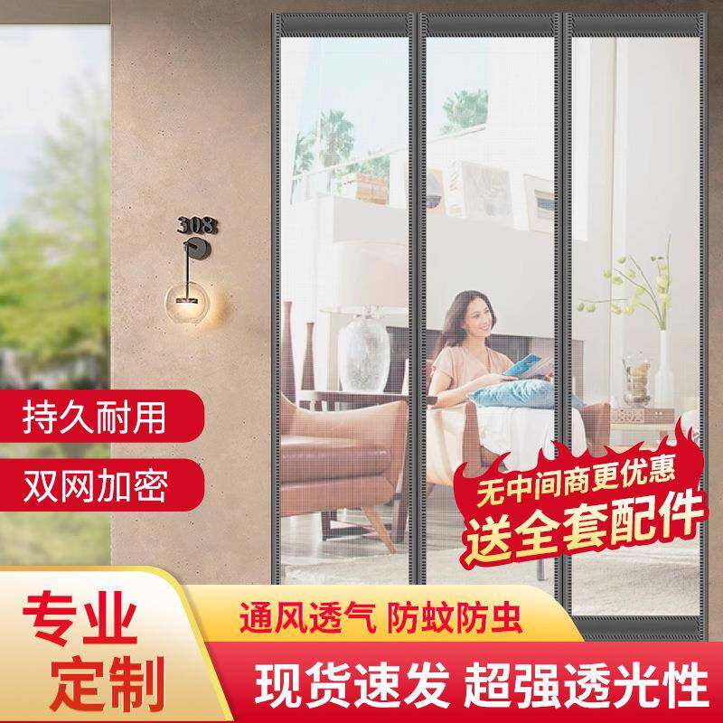 夏季防蚊门帘纱门磁吸门帘挂帘通风透气纱网自吸磁吸农村家用商超