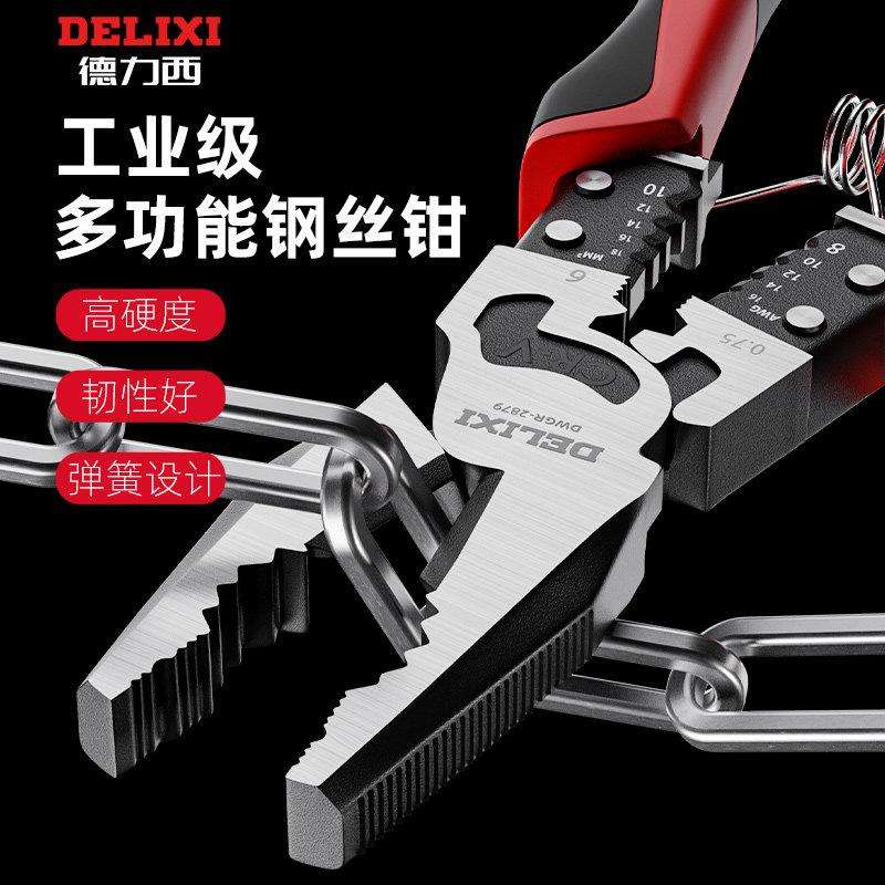 德国进口省力钢丝钳电工专用老虎钳剪铁丝钳子家用套装手钳子大全