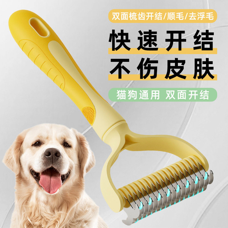 梳子神器猫咪宠物自洁狗狗排梳