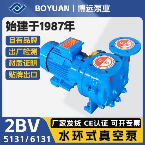 博远泵业2BV511/611水环真空泵11kW配机封水循环抽真空节能高效