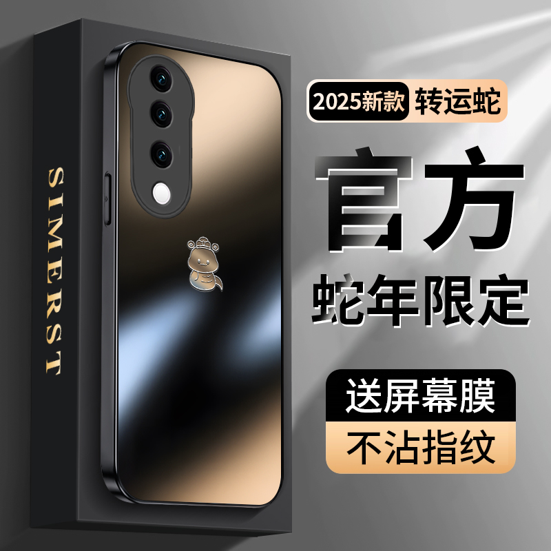 适用于蛇年限定适用vivoS19手机壳新款s18pro磨砂玻璃s17e全包防