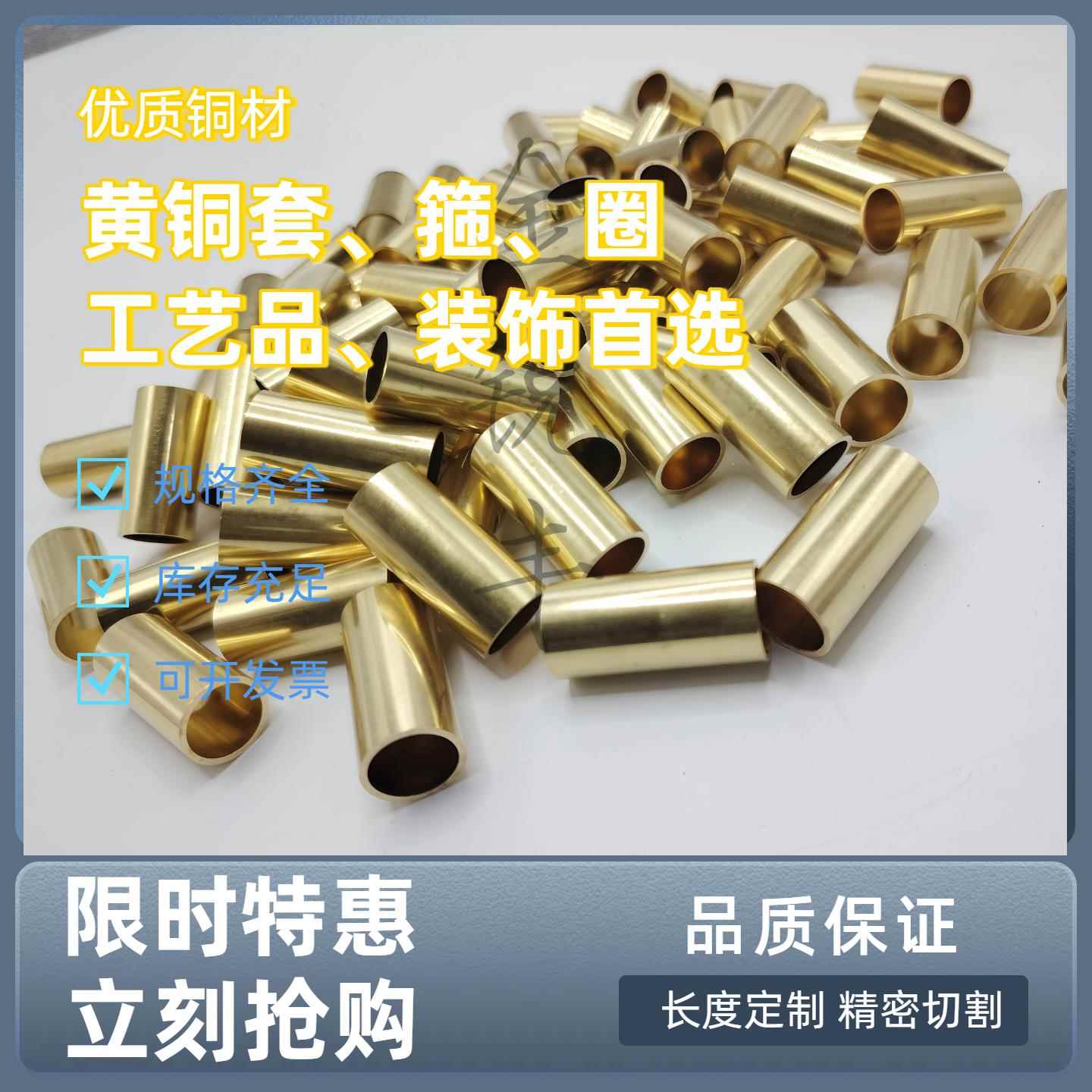 黄铜环黄铜套黄铜箍无缝黄铜管黄铜圈/手工DIY柄棍杖桌椅装饰铜套