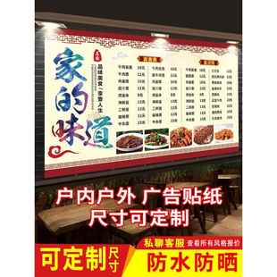 菜单价目表贴纸菜馆餐厅餐饮背胶广告设计饭店菜谱展示牌定制墙纸