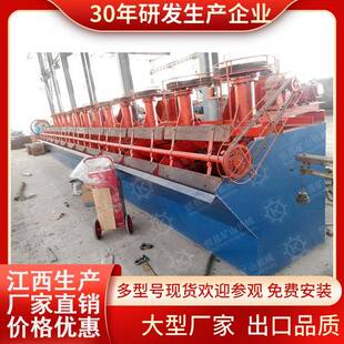 自吸式 SF型浮选机矿硫铁矿金属尾矿分选设备多槽2.8m³现货浮选机