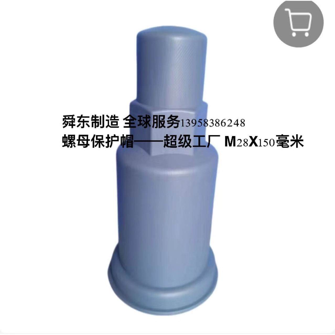 地脚螺丝保护罩六角螺栓螺母保护套