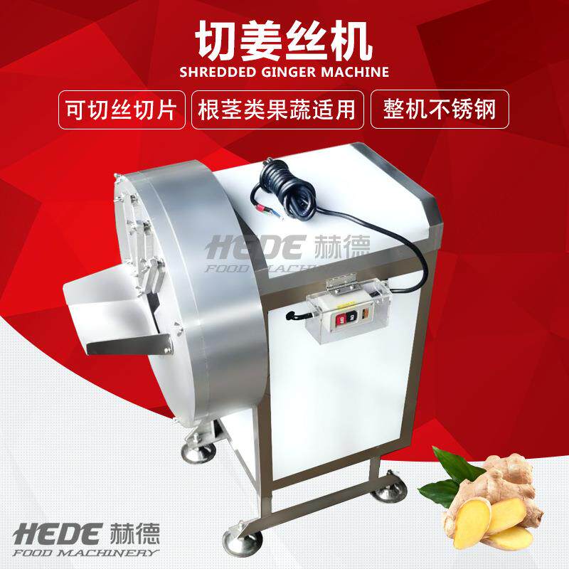 厂家全自动仿手工姜丝机 鲜姜黄姜切片机 土豆竹笋切丝机
