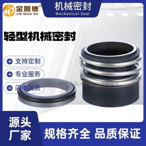 供应 威乐水泵NLB50/160-7.5/2机械密封 冷却水泵机械密封 现货