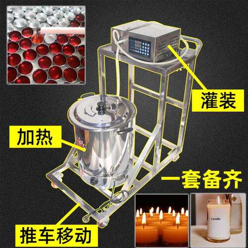 不锈钢磁力泵水晶车蜡茶蜡烛酥油灯定量手工肥皂液罐灌装机CY-1D