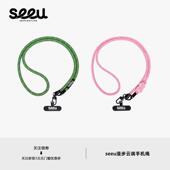 seeu漫步云端手机挂绳7MM结实耐用斜跨可背粉色可爱挂炼 含夹 炼