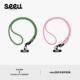 seeu漫步云端手机挂绳7MM结实耐用斜跨可背粉色可爱挂炼 含夹 炼