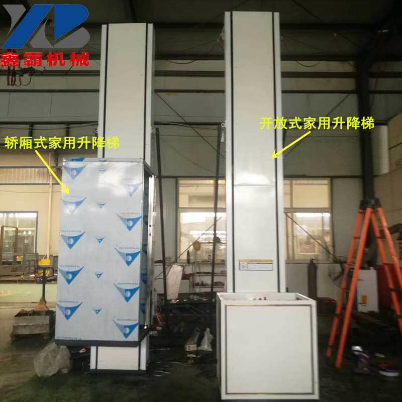 厂家供应家用残疾人无障碍升降平台二层三层家用小型静音电梯