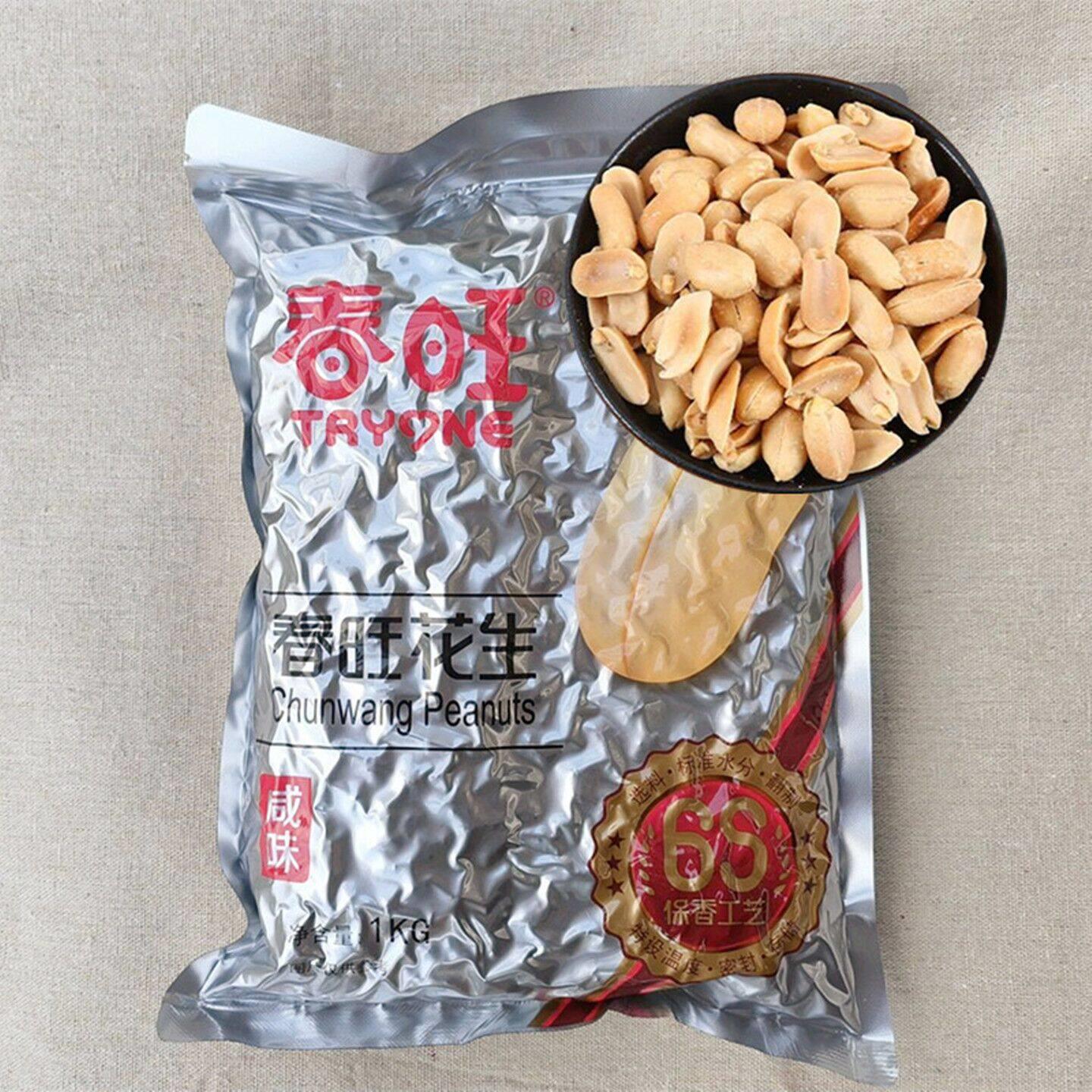 春旺花生米1KG咸味麻辣去皮花生仁甜品奶茶牛轧糖配料烧烤下酒菜