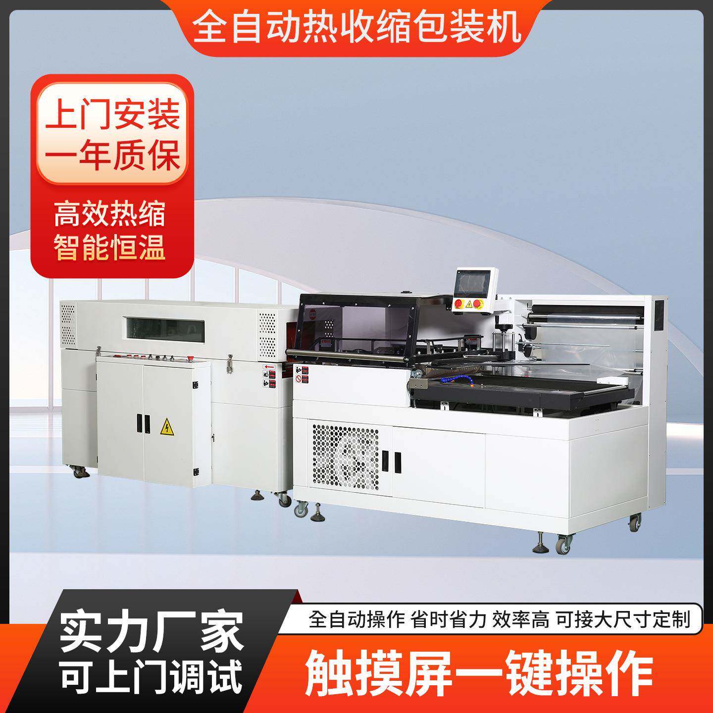 恒温热收缩包装机文具盒子塑封POF膜PE膜塑封可视窗热收缩机
