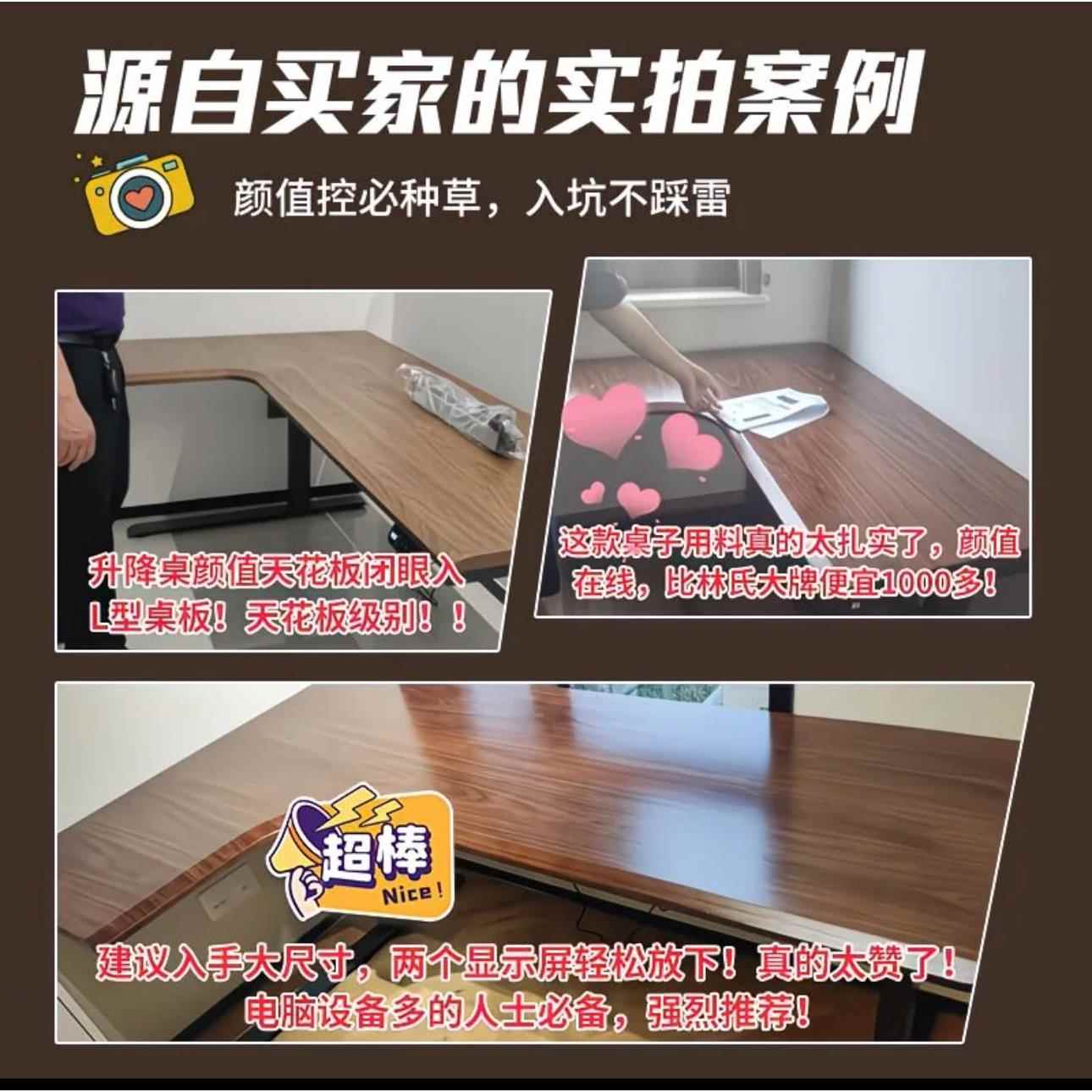 转角734电动升降桌鸭工嘴家学习书用L作台拐角电脑桌升降式办公桌