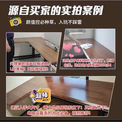 转角电动升桌鸭嘴用学习书桌L工作降台拐505电家脑桌升角降式办公