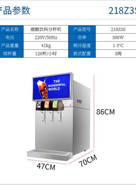 银硕碳酸小型饮料机可乐机商用三阀四阀可乐分杯机汉堡店自助瓶装