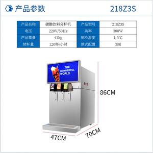 银硕碳酸小型饮料机可乐机商用三阀四阀可乐分杯机汉堡店自助瓶装