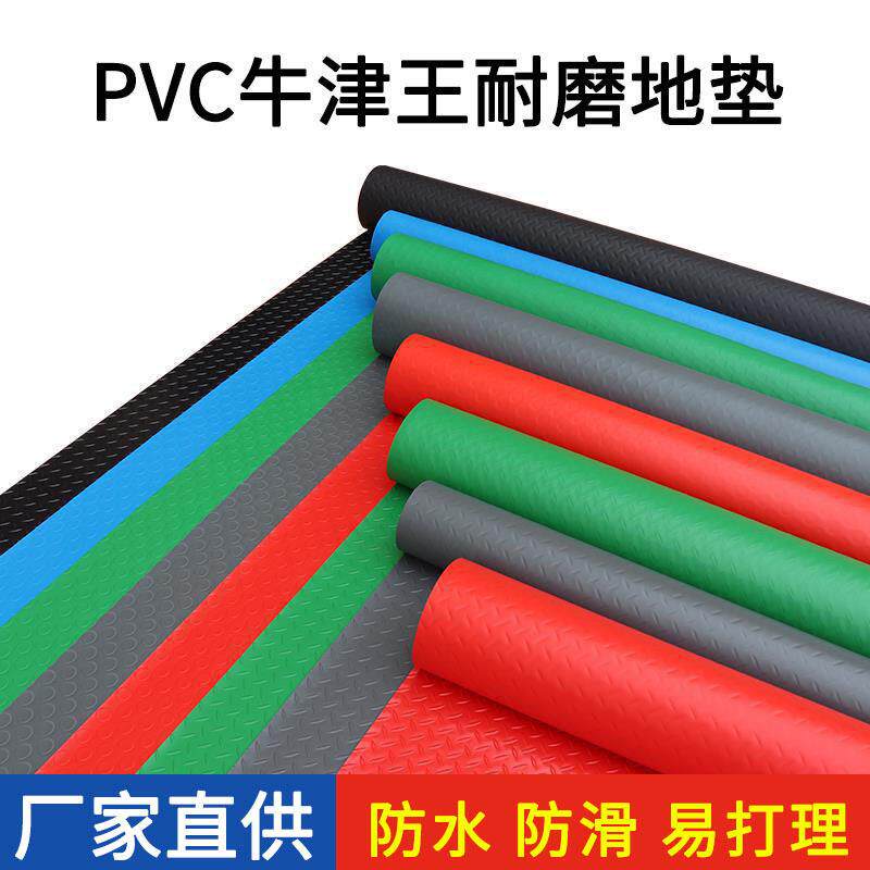 牛筋地板垫PVC厨房楼梯防滑垫人字铜钱纹防滑地板卫生间地垫