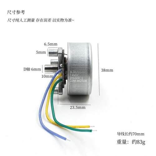 稀土磁38mm外转子无刷马达滚珠轴承DC7.4v三相无刷（无驱动）3825