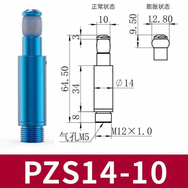贝傅特机械手膨胀夹具迷你注塑机圆柱夹取器气动内撑膨胀夹具PZS1